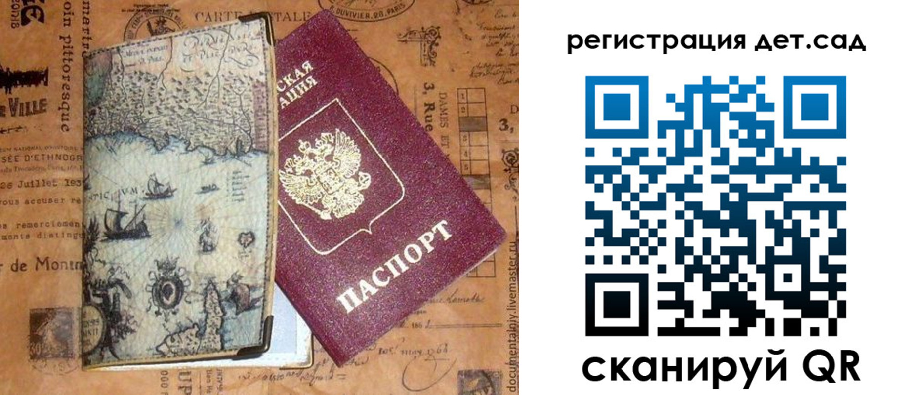 временная регистрация госуслуги в Ленинске