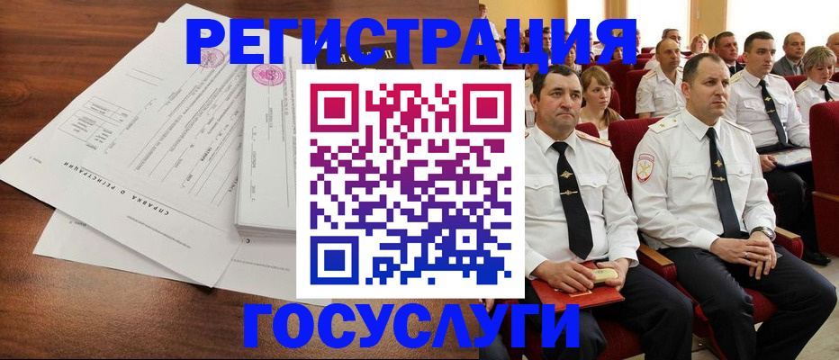 временная регистрация в Ленинске