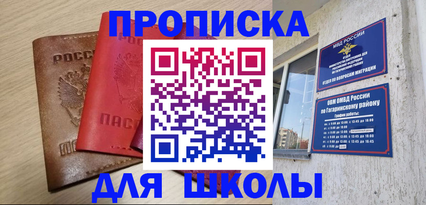 временная регистрация гарантия в Ленинске
