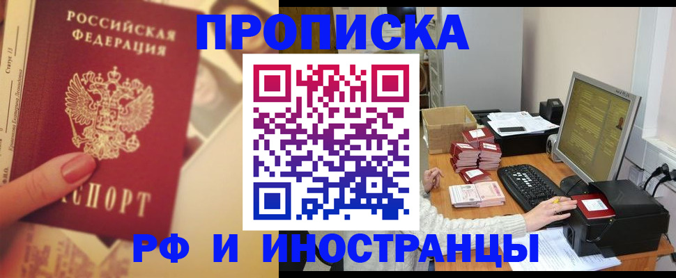 регистрация в Ленинске