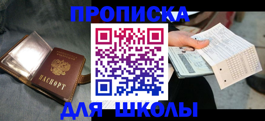 временная регистрация недорого в Ленинске