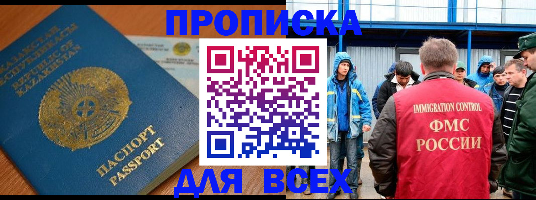 временная регистрация собственник в Ленинске