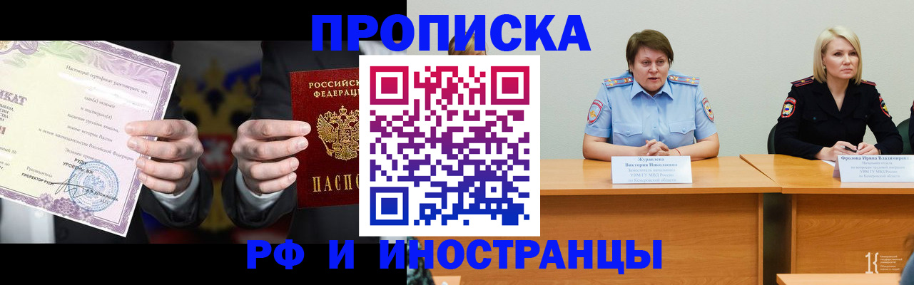 регистрация для школы в Ленинске